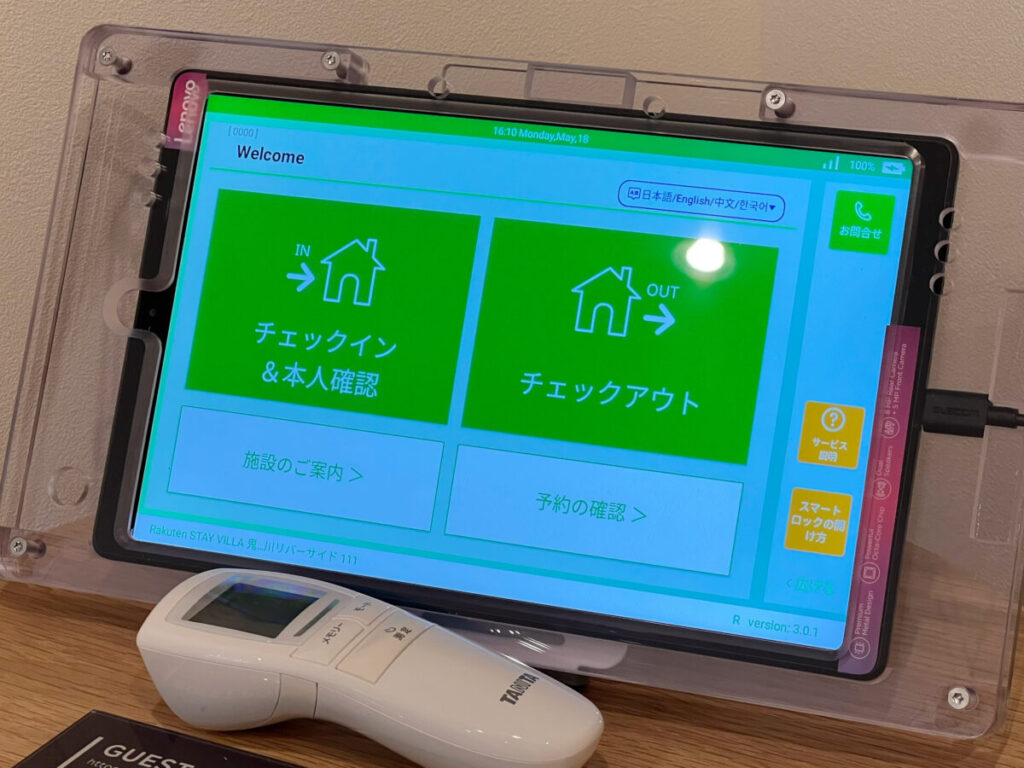楽天ステイヴィラ鬼怒川リバーサイド_チェックイン