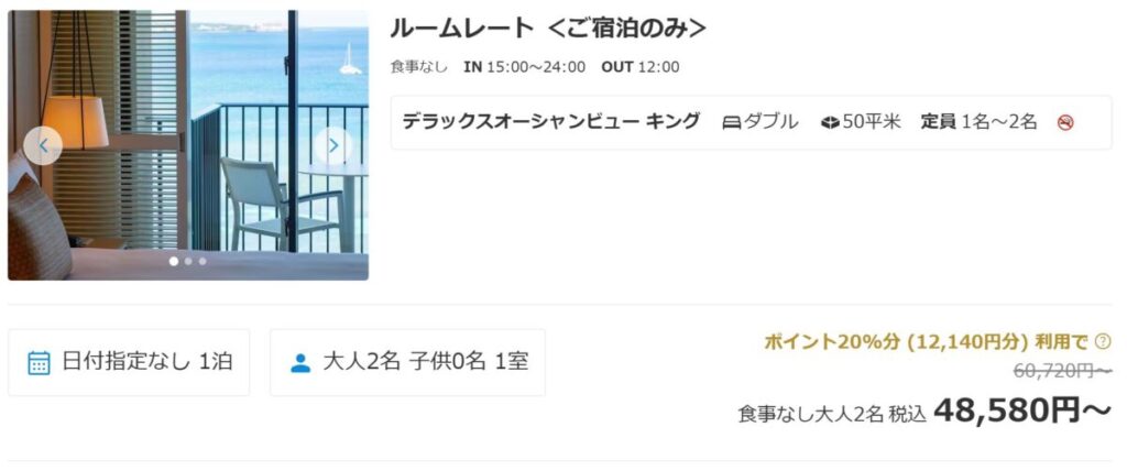 ハレクラニ沖縄_料金・お得なプラン