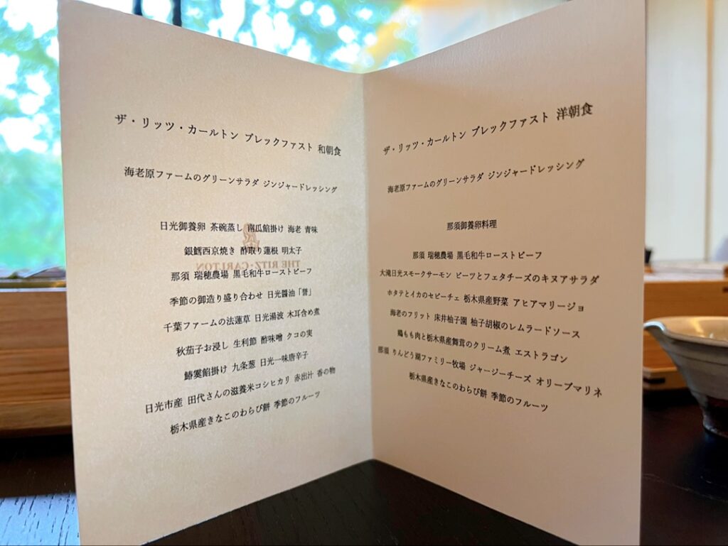 リッツカールトン日光_ザ・バー