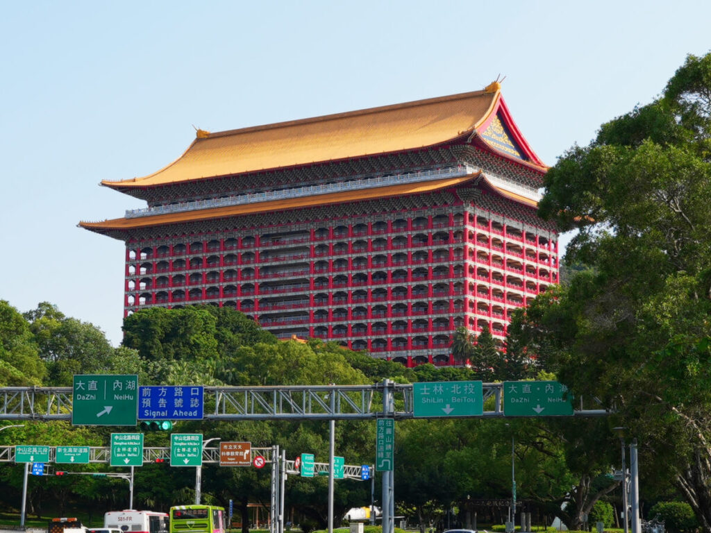 台北圓山大飯店(グランドホテル台北)