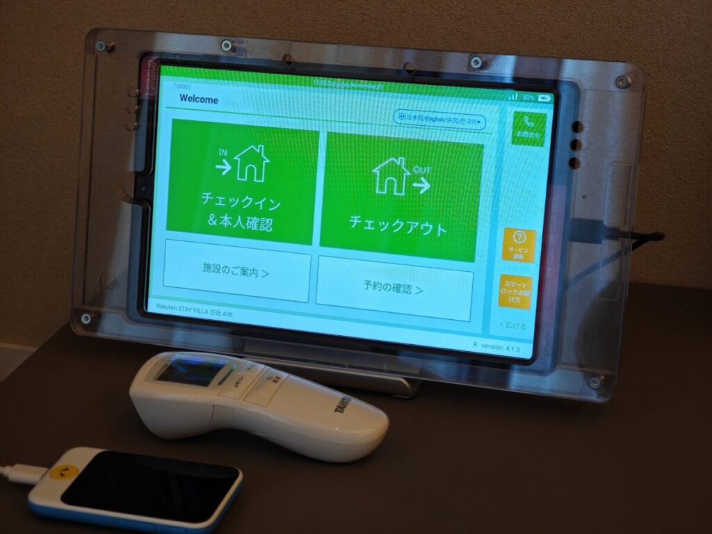 Rakuten STAY VILLA 日光