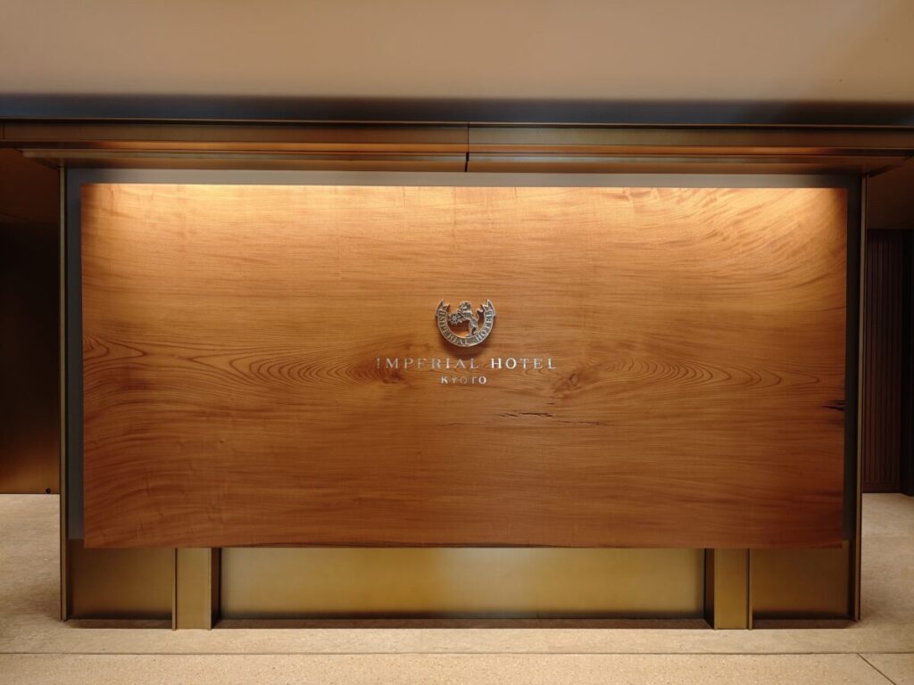 帝国ホテル京都