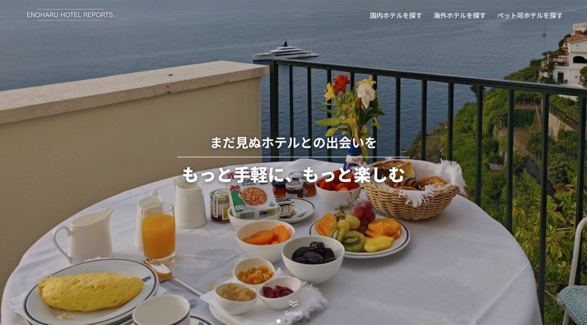 【宿泊記】ふふ日光|日光の静かな森に佇む美食宿 - ENOHARU HOTEL REPORTS