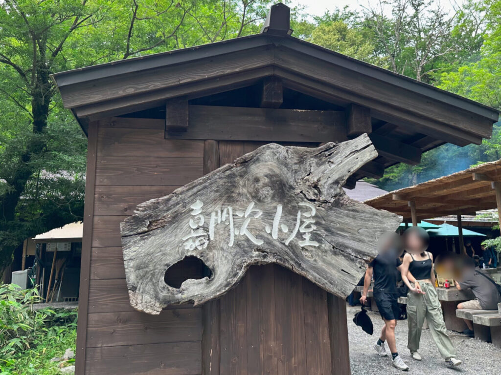 上高地帝国ホテル